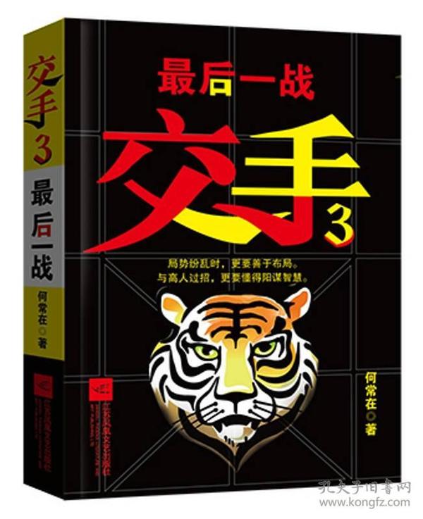 交手何常在，在線(xiàn)閱讀盛宴開(kāi)啟