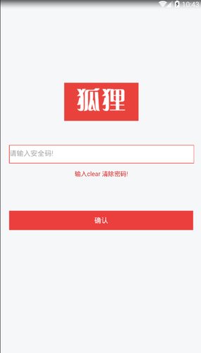 狐貍APP最新版下載網(wǎng)址，警惕網(wǎng)絡(luò)犯罪，合法使用探討