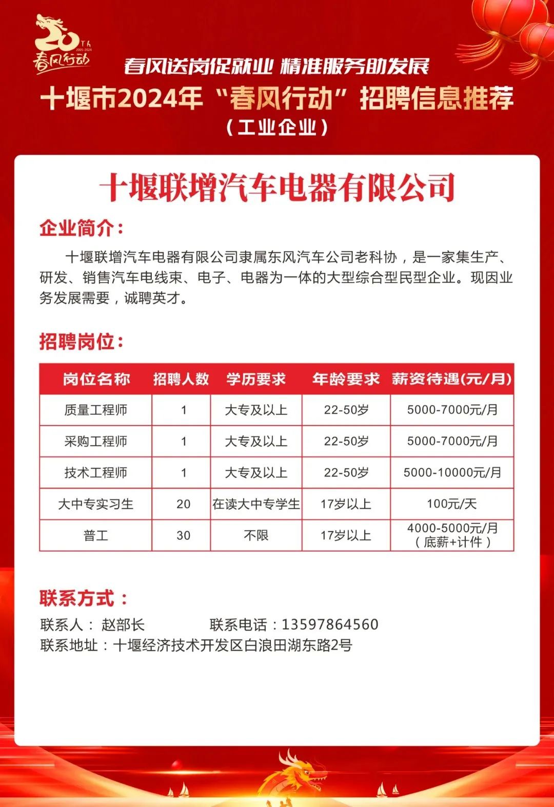 十堰白浪最新招工信息全面解析