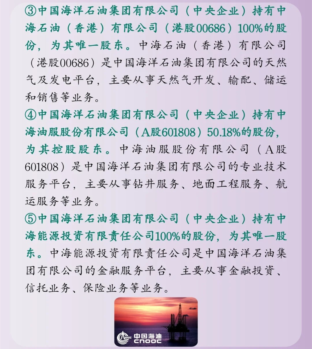 中海油改革最新動態(tài)深度解讀，探索能源領域的創(chuàng)新變革之路