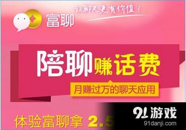 富聊最新版本下載，全新功能與特色體驗(yàn)