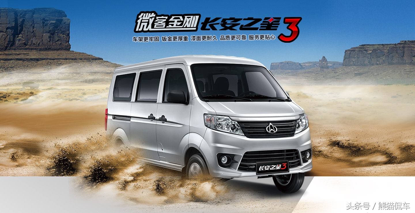 長(zhǎng)安商用車全新車型引領(lǐng)市場(chǎng)潮流，商用車領(lǐng)域再掀創(chuàng)新浪潮