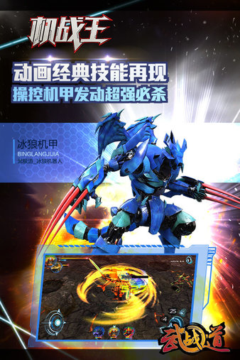 機(jī)戰(zhàn)王內(nèi)購(gòu)破解版，探討違法犯罪問題