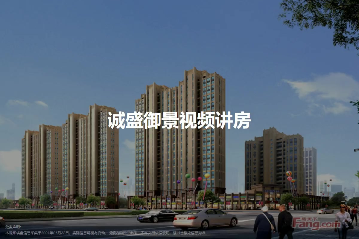 誠(chéng)盛御景最新消息全面解讀與分析