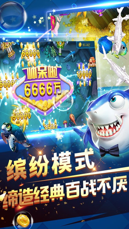 歡樂街機(jī)捕魚最新版，升級(jí)魅力的獨(dú)特體驗(yàn)