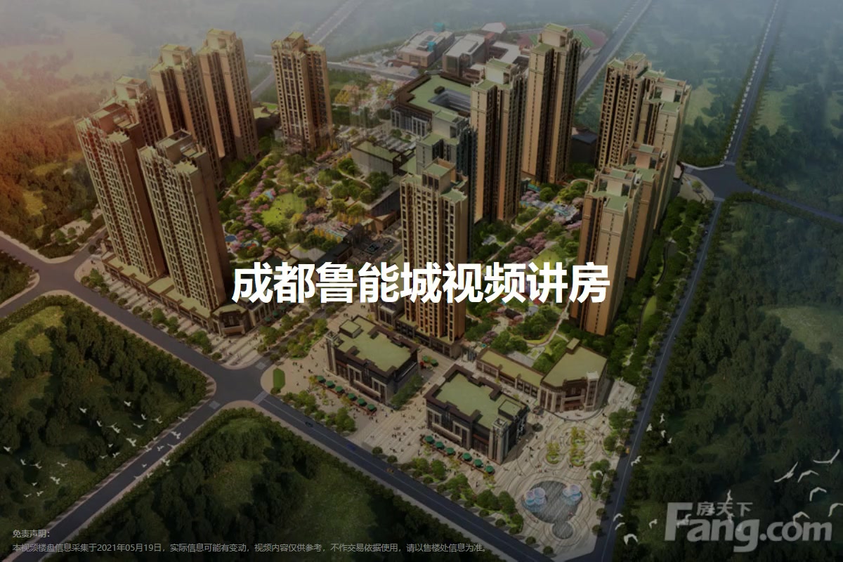 成都魯能城最新進(jìn)展，現(xiàn)代化城市的崛起之路