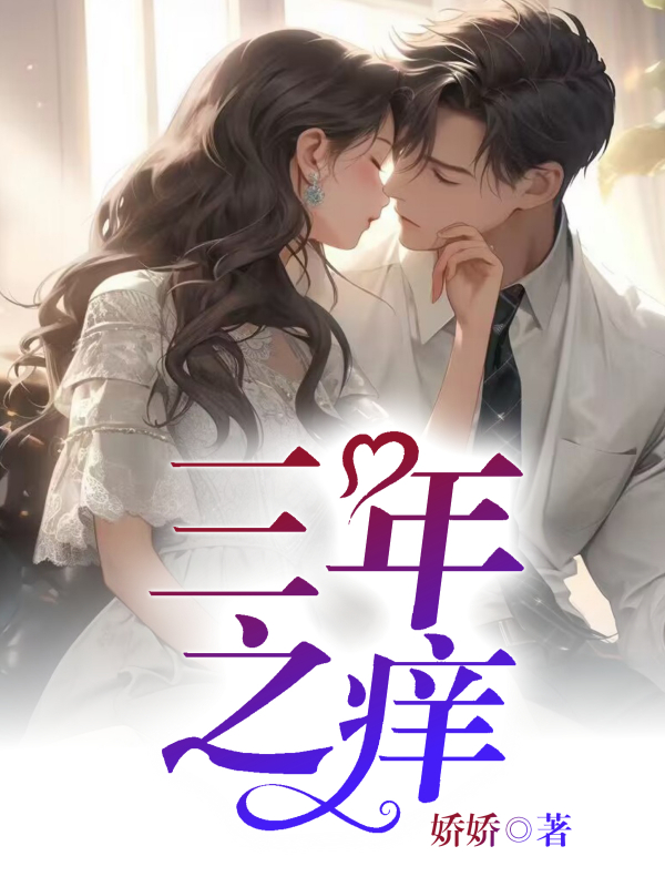 二婚之癢最新更新，現(xiàn)代都市情感挑戰(zhàn)與成長之路探索