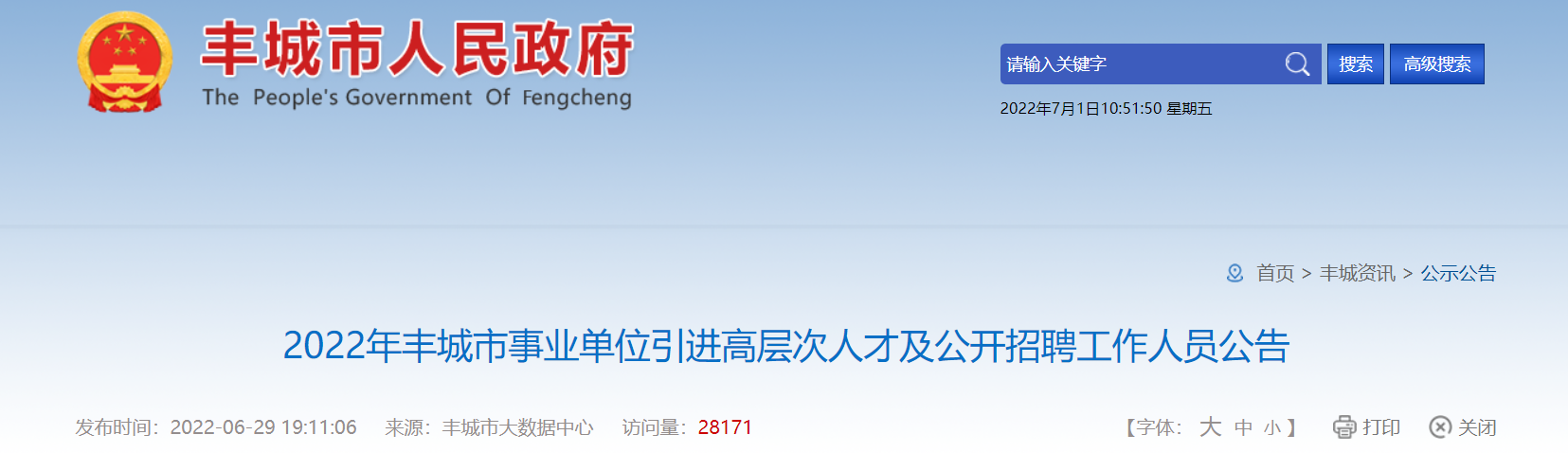 江西豐城最新招聘消息，引領未來職業(yè)發(fā)展的機遇之門開啟