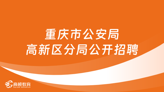渝北區(qū)駕駛員招聘概覽，職業(yè)前景、需求分析與應(yīng)聘指南