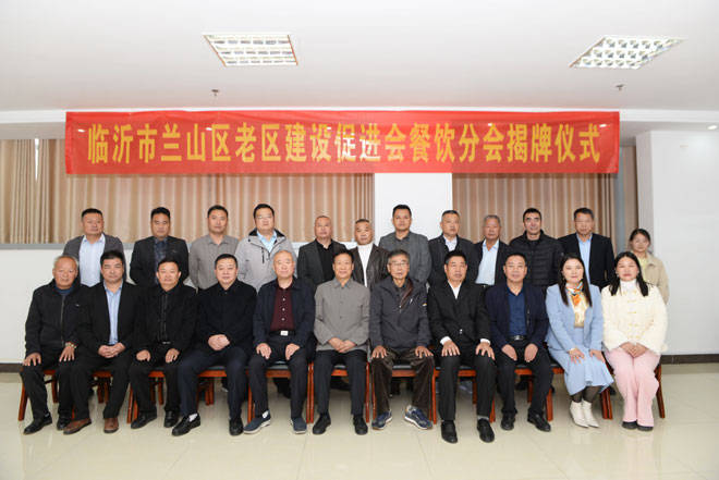 蘭山辦事處干部隊伍崛起與變革新篇章