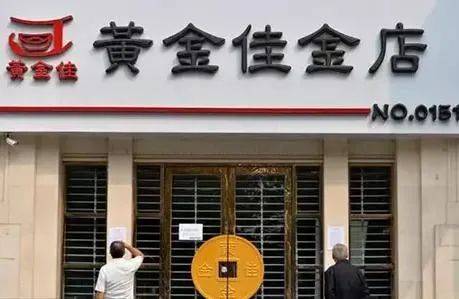 石家莊黃金佳最新動(dòng)態(tài)，黃金市場(chǎng)璀璨明珠閃耀登場(chǎng)
