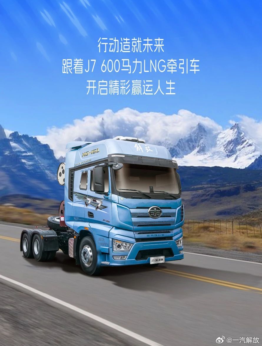 解放J7最新動(dòng)態(tài)，引領(lǐng)商用車行業(yè)邁入新篇章