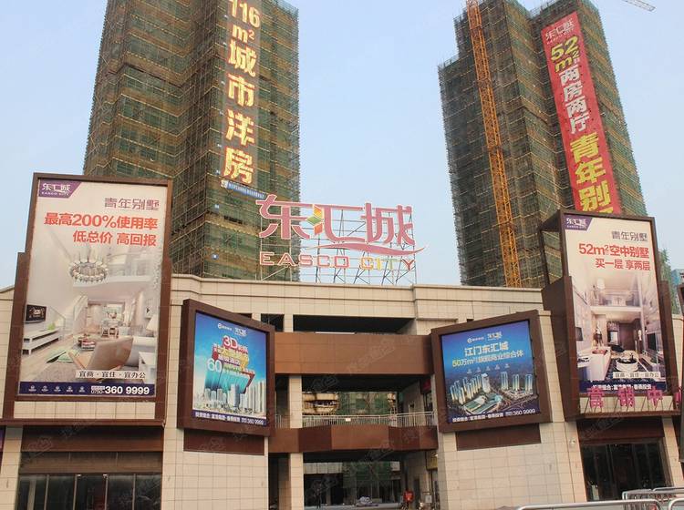 開平東匯城最新動態(tài)，城市發(fā)展與商業(yè)繁榮的見證