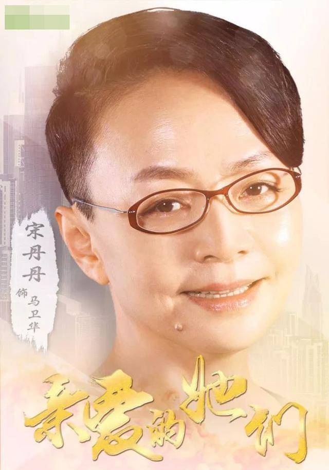 宋丹丹與朱媛媛新劇，深度探討人性與社會(huì)議題，展現(xiàn)社會(huì)百態(tài)的電視劇。